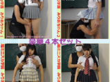 超ミニスカ学園 みりあちゃん　4本セット