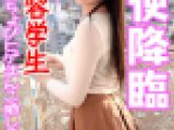 【お嬢様スケベ杉ぃ！】日に当たらないお嬢様の裸はスベスベ美肌ピンク乳首。おしとやかな学生をホロ酔いにしたらフェラ魔になって自分か
