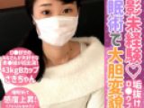ロリ系女子さきちゃんが催?術で超絶敏感に！クンニで！手マンで！挿入で！イキまくり！