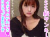 【SSS級ヤンキー19歳】アイドル級のかわいさ　埼玉から上京→ナンパ→涙目ちんぽ堕ち【中出し】