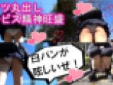 【高画質】【超絶優しい系リフレ嬢】春の野外お散歩パンチラ・パンモロ露出しちゃいます②