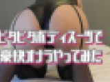 ピタピタボディスーツで爆音放屁