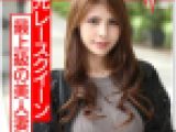 日本で1年に生まれる新生児の3割は托卵】元RQモデル人妻 子持ち 29歳　夫と離れて40分で種付けされる妻！待ちぼうけくらう夫の