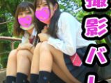 【撮影バレ】オワコンから神展開！あの子が友達といるのを執着したらバレました…【顔出し】【PCOLLE上位の高画質】