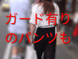 2重構造のガードも透視スケスケ！_赤外線スケスケ011(透視_透けパンツ_ピタパン_パンティーライン_Pライン_女子大生_OL)