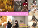 【No.1～No.6】6作品セット　トイレオナニー、着替え【個人撮影】