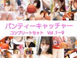 ※?50％OFF※【ゲーセン盗◯】夏の大感謝祭・開催！！ Vol.1～9のコンプリートセット！！