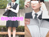 《坂道系》【電車痴漢】【自宅盗撮】【睡眠姦】色白清楚優等生　水色P　＃63