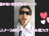 美人ナースめいのすっぱ臭いリコーダー遊び＆ツバフェラ