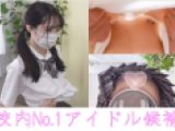 【学校検診】クラスNo.1美少女の発育途上おっぱいがノーブラ同然に・・・！【保健室】