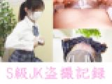 【青チェ】学級委員らしきS級JKのおっぱい至近距離での盗撮に成功【保健室着替えアリ】