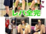 【電車対面】撮影バレ2セット!【２】