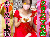 ※購入特典有り※【ゼミクリパ】【リア充ミニスカサンタのW生ケツ&ビンビン勃起乳首】