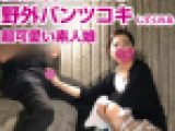 マジで過激な野外手コキ！人通りのある歩道の影で超美女にムレムレパンツでシゴかれ大量射精！公園露出映像つき