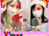【透き通る超絶美乳】【激かわサンタさん】【リース&スノードーム体験でご褒美連発】
