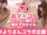 おま◯こにローターずっぷり挿入してイッちゃいました