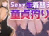 【Gスポット直撃】特大ディルドの上下ピストンでギャル悶絶！？