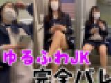 撮影バレ３【ゆるふわ系なのに僕の前に立ちはだかるJK】
