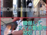 盗○魔を写撃+確保！スマホ盗○動画没収