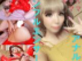 【アナルセックス】カリスマギャルママがラバースーツ着用でアナル拡張AF【個撮】
