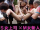 【6Ｐ輪カン】生意気そうな新人ギャルOLを女上司が淫語責めしまくり！地方の設備会社の無礼講セクハラ親睦会動画が流出しました【個撮