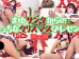【ディルド挿入動画】えちえちサンタのクリスマスオナニー