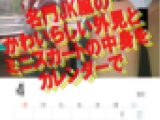 【2022年度】#799 パンツと顔のカレンダー