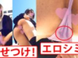 食い込みすぎヒモTバック見せつけ！カメラを挑発する露出ド変態！興奮で広がるエロシミ！_TPC-043