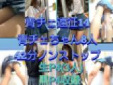 【青チェ遠征14】青チェちゃん8人Pゲット！大容量42分ノンストップ！