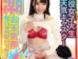 【お天気キャスター】現役女子大生 ミスキャンパスのハメ撮り流出 生挿入でモデル体型の激スレンダーボディを痙攣させながら淫乱まんこ