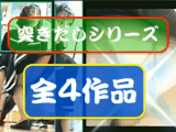 [4作品セット　つき出しパンチラ　27人！　60％OFF!!]