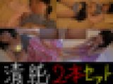 【再販】●２本セット●垢抜けない清純系の原石が可愛い過ぎる●スれる前にヤる●