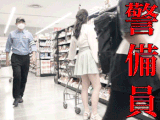 【25%OFF】【撮影バレ編】大胆同業者/白いネコからの贈り物?【4人分セット】【禁断の逆さ撮り】