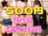 【再販】1/31まで500円！かるた教室1-9を収録！