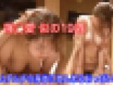 【再販】（個人撮影) 篠○愛 似の19歳　ムチムチの身体にまんまるおっは?い