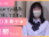 【再販】Vol.002咲那ちゃん【初撮り・完全素人】ロ〇系女子におもちゃ責め