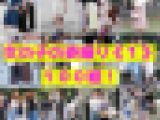 『女の子の姿撮り《１》 １００組！』そこらへんの女の子がセルフィーとかしてたから、望遠レンズで隠し撮りしてみた
