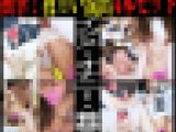 【夜※い流出4本セット】衝撃！ハメ撮りからイジメ＆オナニー盗撮！