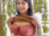 【再販】【個人】【Iカップ五十路】お淑やかな５２歳の爆乳妻が初めての不倫。パイパンマ○コを若い肉棒でほじくり回され悶絶