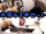 JK脚特化　～最高セット02～