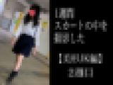 4K【5日間連続で逆さ撮り】4か月ぶり、美形JKの制服スカートめくり