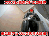 【民泊着替え】☆過去別アングル編☆爆乳コスプレ美女/美脚お姉さん!!?226人目-227人目