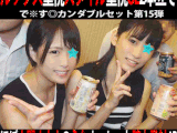 で※す◎カンダブルセット第15弾／大手商社丸の内受付OL（日◎坂激似）OL＆大手携帯キャリアショップ女子スタッフヤリ倒し！