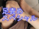 【再販】６８分さなちゃん個撮プレイ顔面踏み付けセット