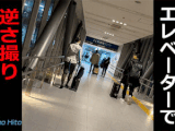【某航空会社社員によるCA盗撮21】CAのスカートの中4日分③