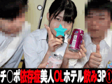 ［複数ハメ］チ○コ大好きすぎる美人OLに種付け中出し！感じまくりの広報部OLを二穴同時責めしまくる3P！①