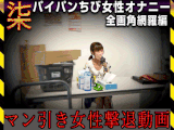 ⑦チビ。パイパンまんこに悪戯。お仕置きで内緒のオナニー撮影/バックヤードセクハラ【全画角Remix】