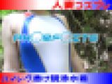 人妻コスプレ004 ハイレグ透け競泳水着