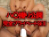 【パイズリ撮影会vol.31】ついにハ〇撮り公開！！いつもパイズリしてくれているさきちゃんとのプライベートSEXです