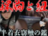 [窃触/私服K]諦めた青春。食い込むロケ乳と和式用便ガニ股イカセ